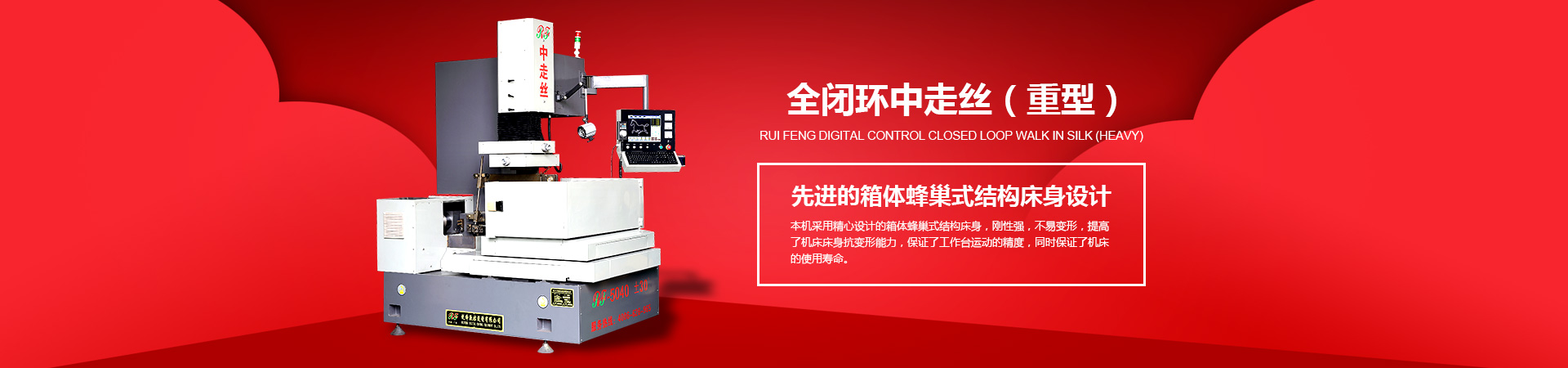 中山市銳鋒數控設備有限公司